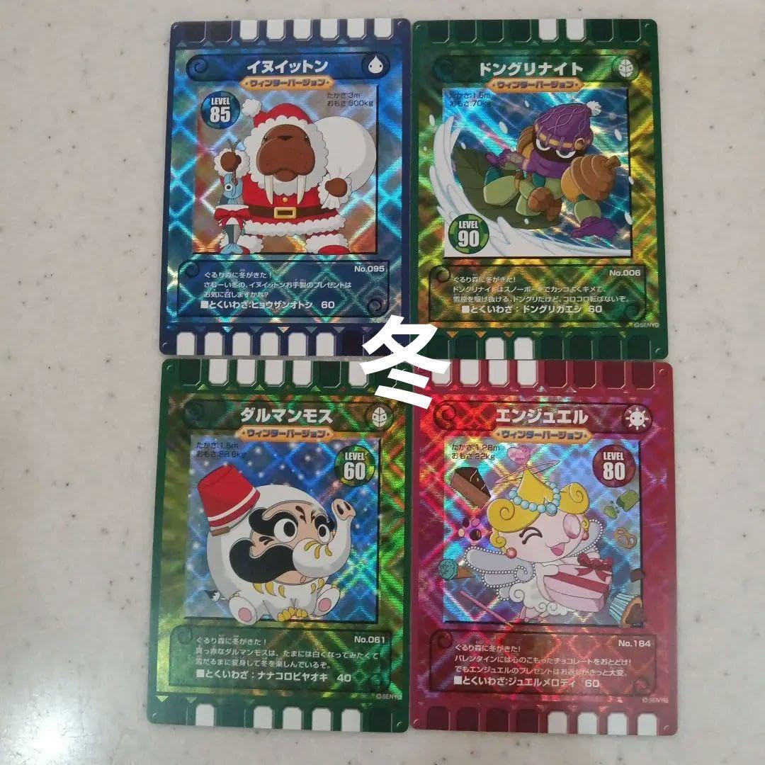 Amazon.co.jp: ぐるり森 季節限定カード 20枚 新登場カード入り